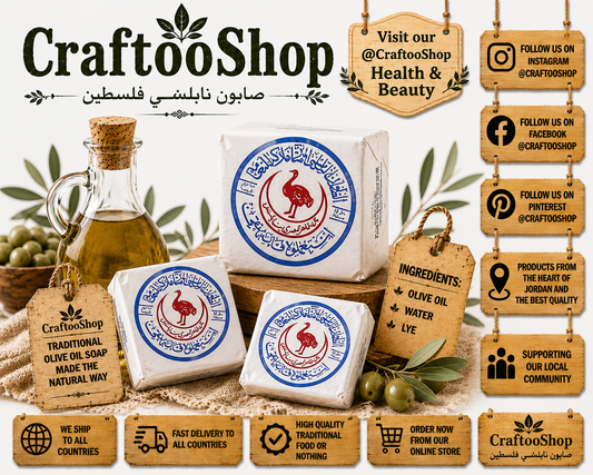 Palestine Soap, Olive Oil Nablus Soap, Natural Pure Organic Healthy, Vintage Soap, Handmade in Jordan Middle Eastern Style, 1 Piece OSTRICH